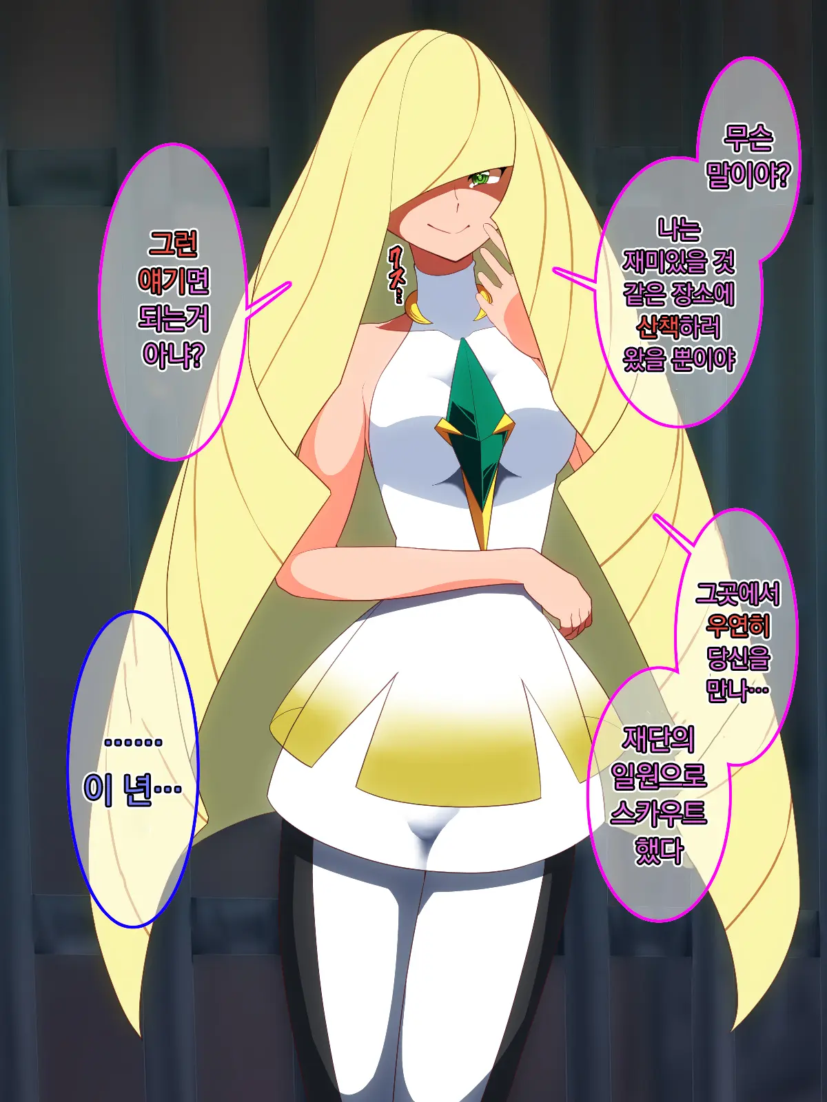 Saimin Shinshoku | 최면심식